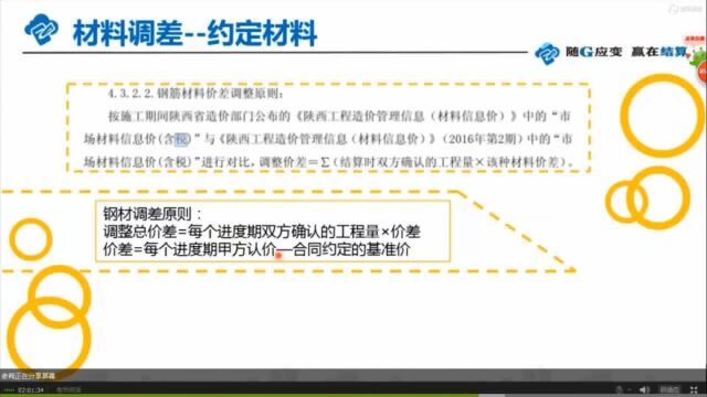 随G应变,赢在结算50材料运输、采管、检验费用的处理