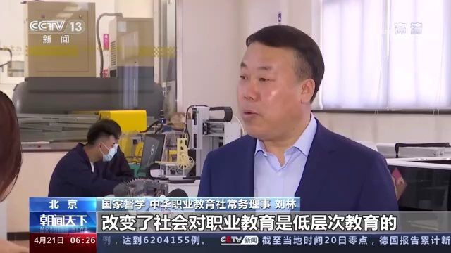 首次以法律形式确定“职业教育与普通教育地位同等重要”