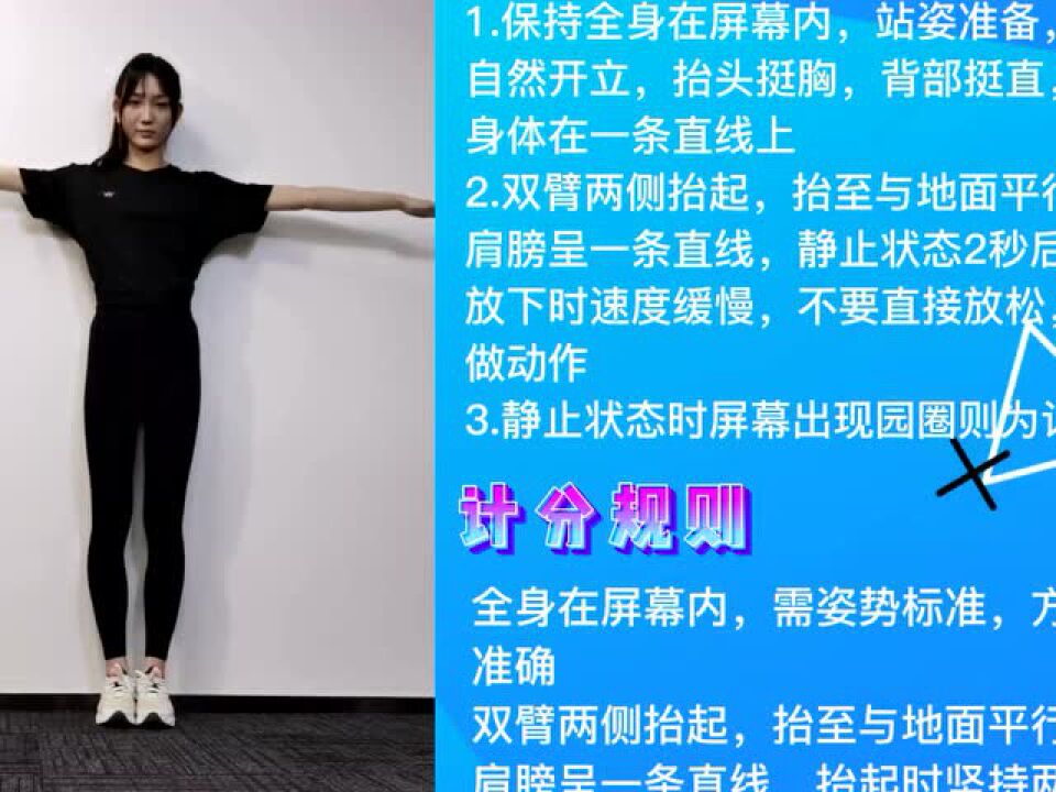 云”上运动课堂】AI健身:两端侧平举、平板支撑操作指南_高清1080P在线观看平台_腾讯视频