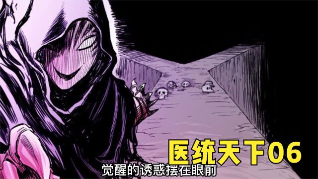 游黎VS镇长,一个使用影子的超能力者【医统天下06】