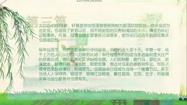 【实小集团能力作风建设年 | 阅读】二十四节气课程系列篇——谷雨