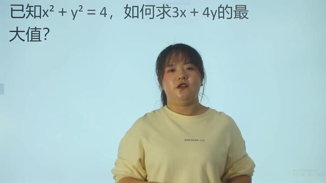 xⲫyⲽ4,求3x+4y,怎么算?