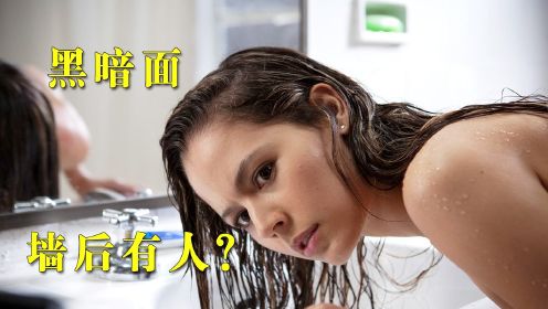 女孩跟男人回家，发现墙壁传出怪响，一男两女之间的惊魂游戏！