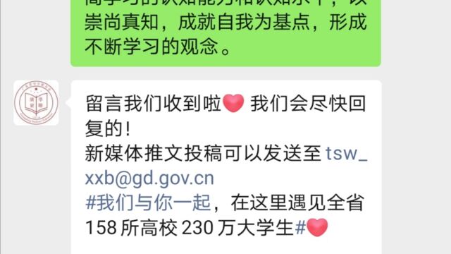 20机械1给广东学联的留言