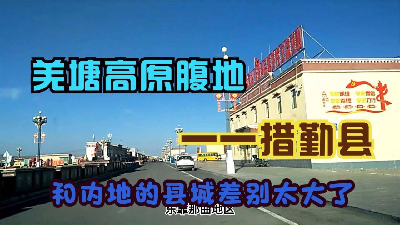 措勤县_搜狗百科