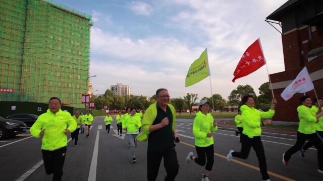 发展中心机关跑团团跑活动