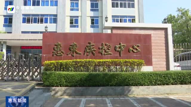 惠东县疾控中心温馨提示:“五一”假期倡导就地过节