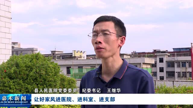 郴州市“新时代•好家风•好家教”家庭教育公益讲座走进嘉禾