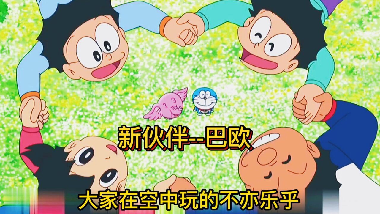 哆啦A梦解说_哆啦A梦:大雄得一外星宠物,帮助其回归自己的家_高清1080P在线观看平台_腾讯视频