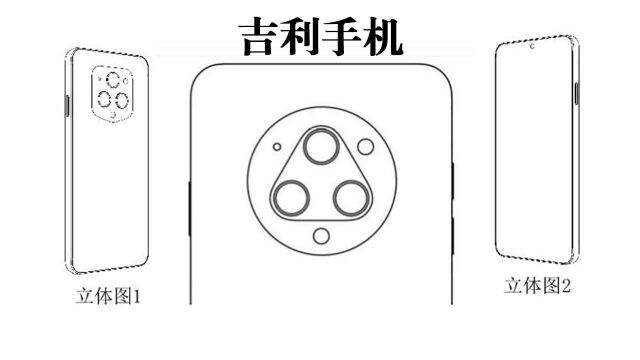 吉利手机外观专利首曝:三角圆环后摄,这是魅族的设计?