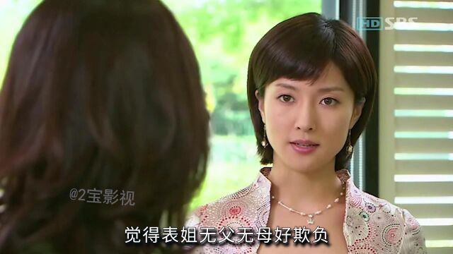 表姐妹争男友变仇人,心机表妹决定先下手为强#经典韩剧#韩剧解说#悲情戏#影视解说#韩剧#心机女