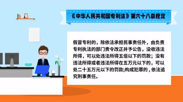 知识产权宣传周 |1分钟带你了解专利那些事儿