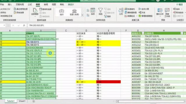 【免费视频】新旧物料号对照,分组判断很简单!| PQ实战案例