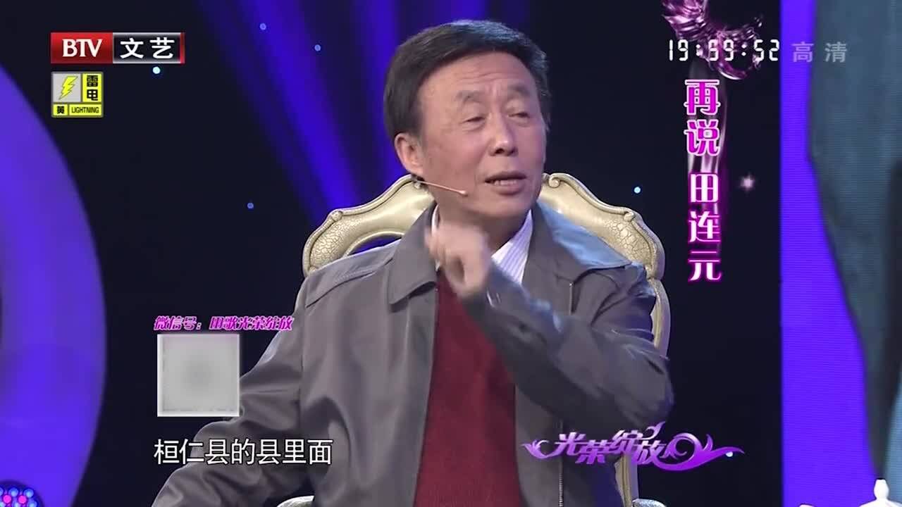 光榮綻放:別看田連元歲數大了,但聲音仍然洪亮,不愧是評書鼻祖