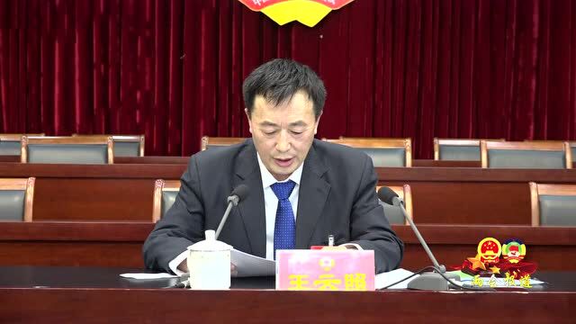 中国人民政治协商会议第七届汾阳市委员会第二次会议举行预备会议