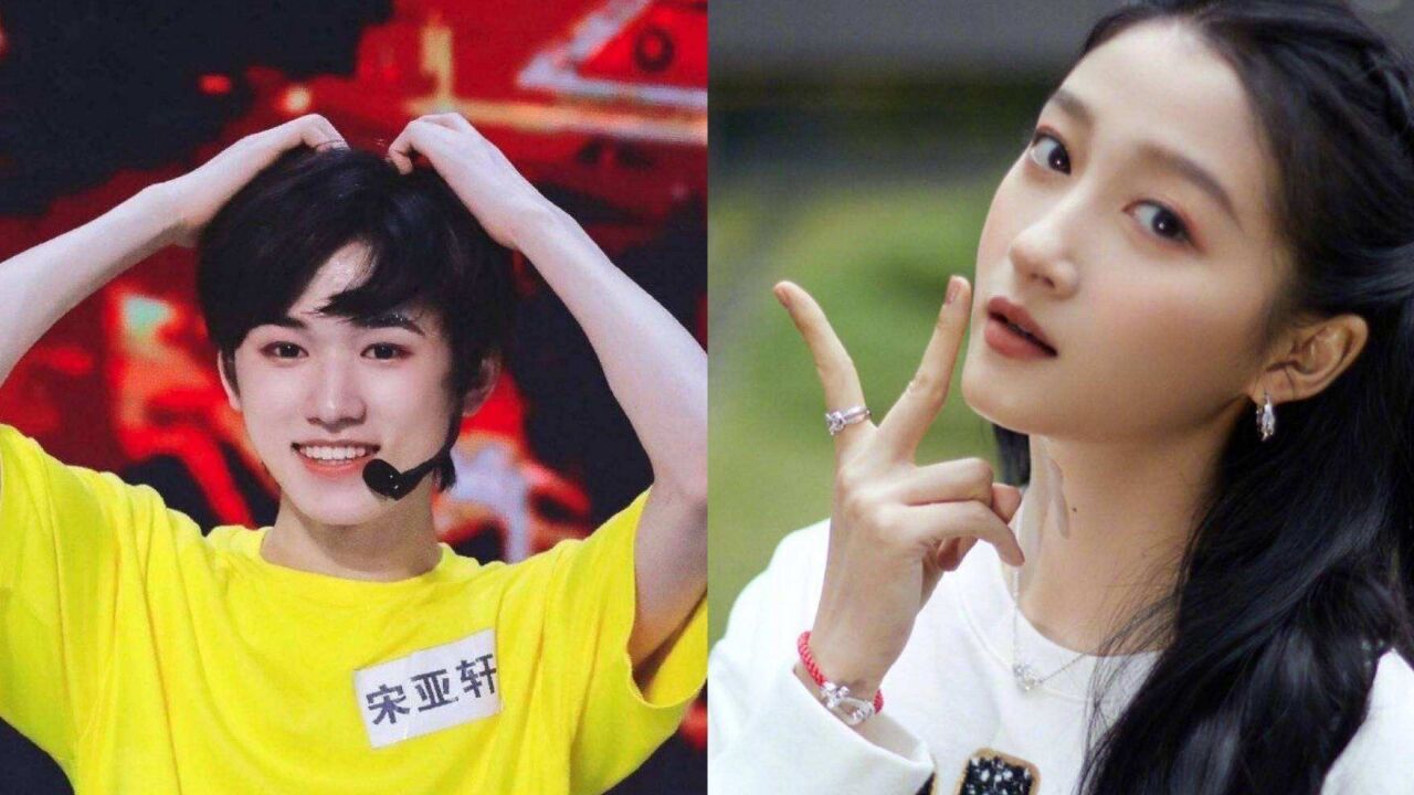 关晓彤很俏皮,宋亚轩很帅气,两人就像是一对打打闹闹的姐弟一般