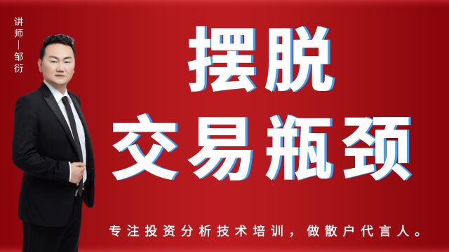 股指期货成功交易必备条件、稳定盈利