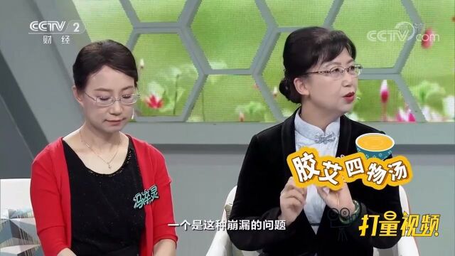 胶艾汤不仅女性能用,男性也可以用,听听专家咋讲的