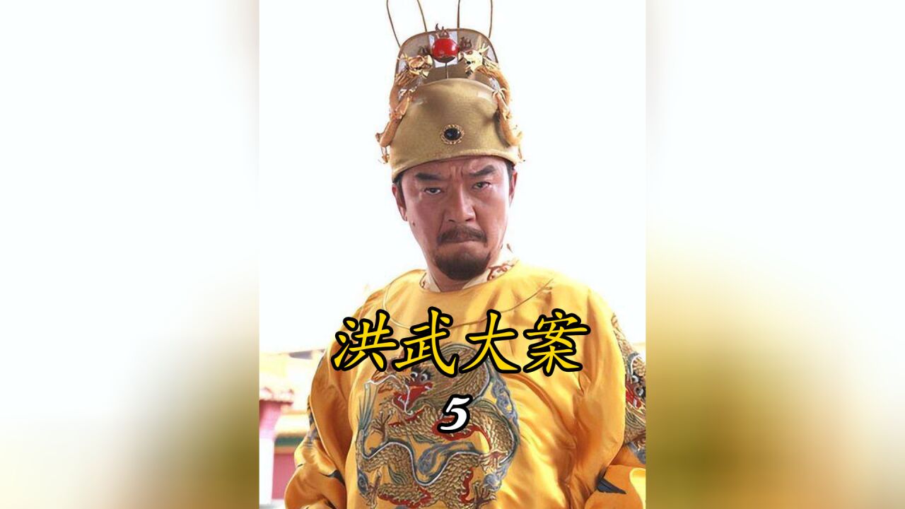 洪武大案:朱元璋大義滅親,抓了自己的侄子