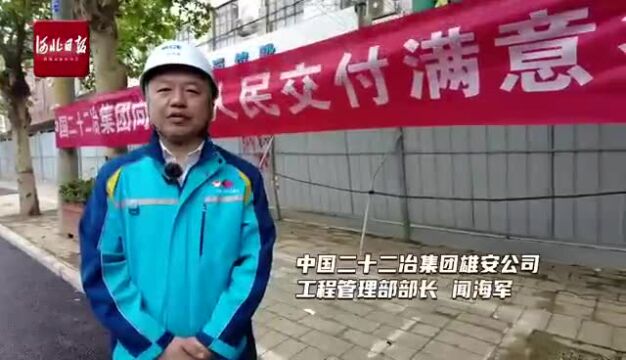 通车!雄安容城“上新”