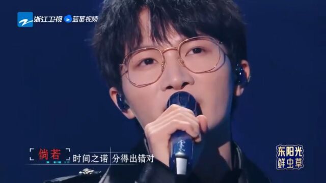 周深、胡梦周共同演绎《调查中》,融入电子乐,意大利语念白太鲨了!