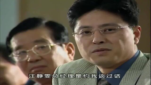 王志文给公司高层开会,全程没一句废话,听他讲话太舒服了