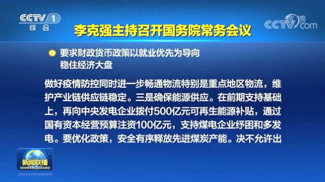 重磅:国常会定调发展基础设施不动产投资信托基金(REITs)盘活存量资产