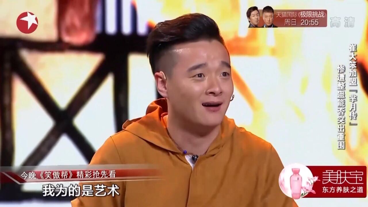 爆笑小品《芈月歪传》,崔大笨演绎义渠君,惨遭媳妇狂揍