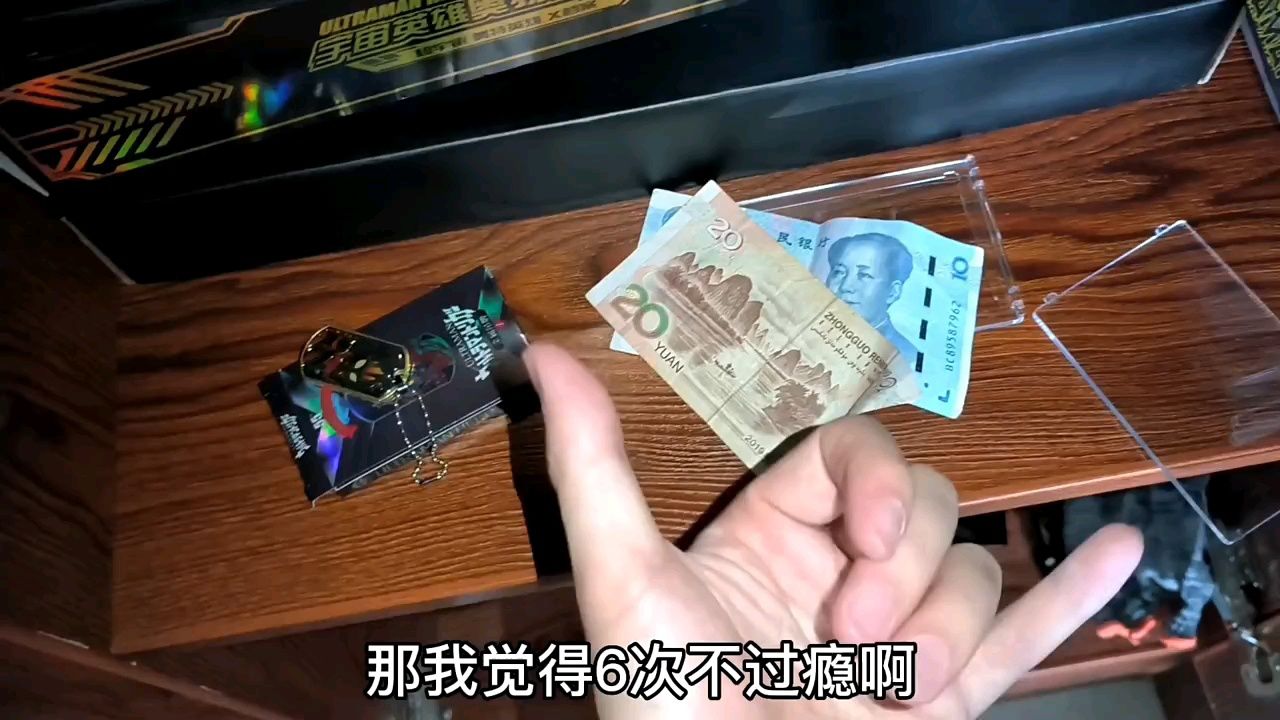 今天玩奥特曼卡片游戏！没想到做对数学题居然拿到一盒双11礼盒！ #奥特曼卡片 #原神