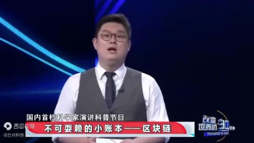 区块链的发展为我们的生活带来了什么？