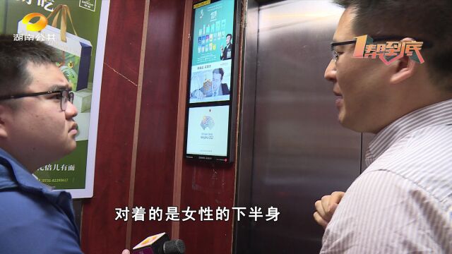 电梯惊现“低俗广告”? 业主担心影响未成年人