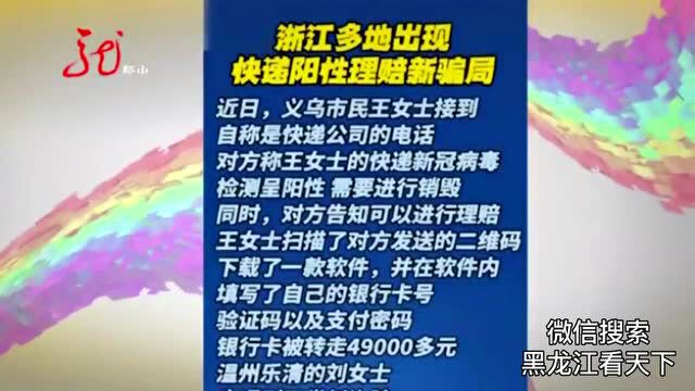 紧急通知! 密山各小区、村屯一定要注意了!