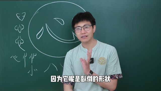 心字的写法你知道么?那么心这个字具体有什么含义呢?(二)