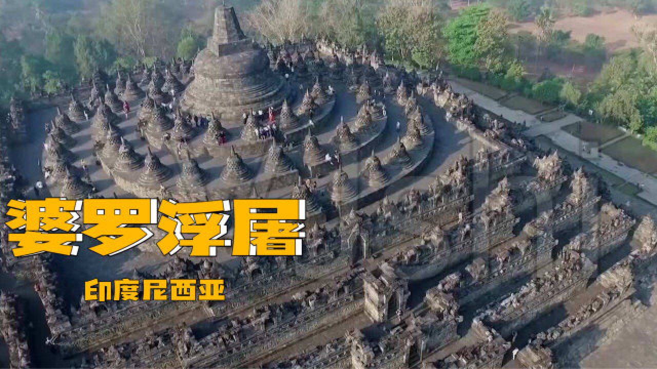 婆罗浮屠 _ 百科