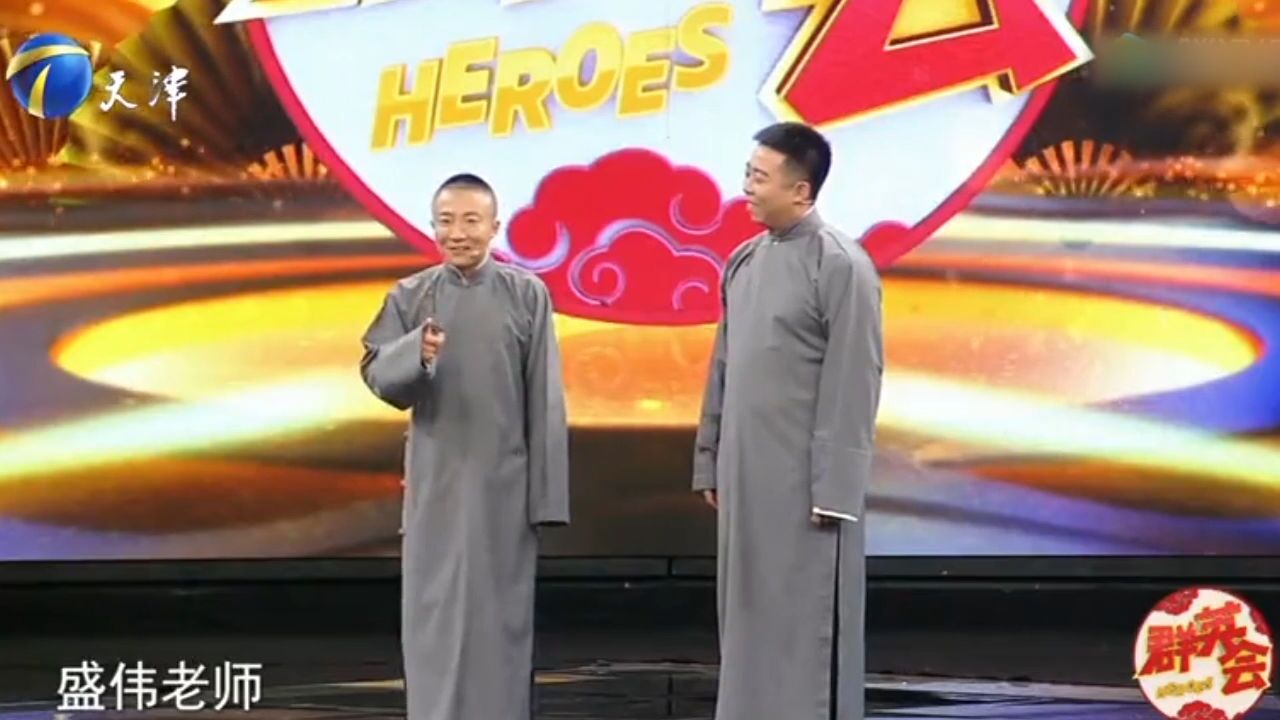 相声《夸住宅》:马军,盛伟精彩演绎,包袱不断笑料满满