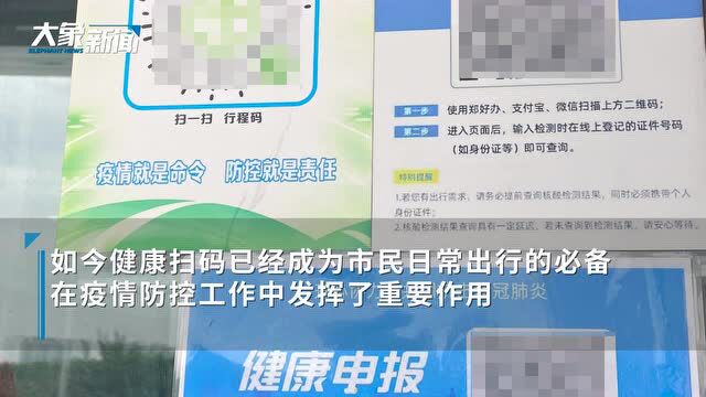 河南场所码来了!郑州市健康码升级了,可显示核酸证明+疫苗接种情况!