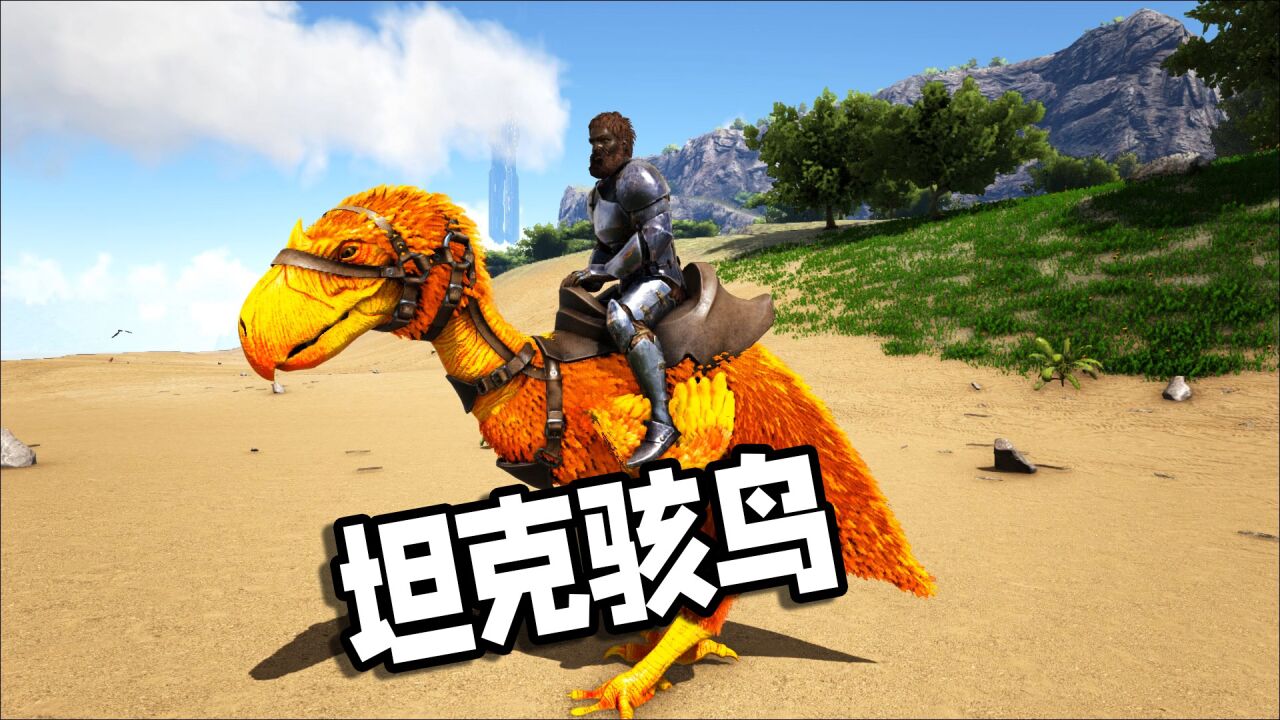 【盒子精】方舟：救赎04，在黄金骇鸟面前，翼龙可以提前退休了_高清1080P在线观看平台_腾讯视频