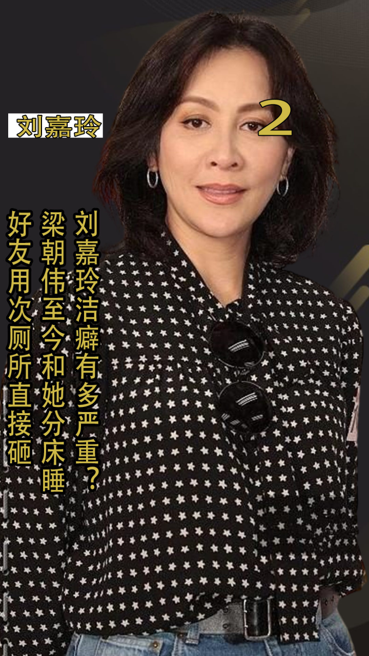 1990年刘嘉玲被绑，黑暗三小时发生了什么？曾志伟一清二楚_高清