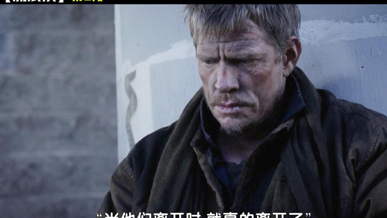流浪汉精彩速看_《流浪汉》2/3段_高清1080P在线观看平台_腾讯视频