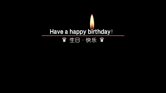 生日快乐素材片头片尾