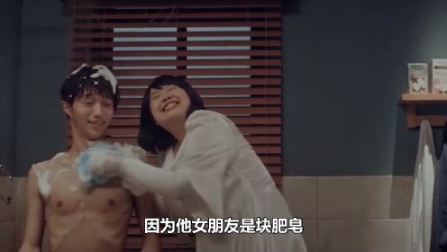 男孩一天洗30次澡，只为让女友变瘦，因为她是块肥宅！奇幻喜剧