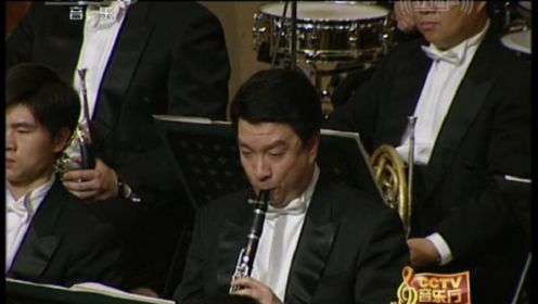 余隆指挥中国爱乐乐团演奏莫里斯拉威尔《波莱罗舞曲》