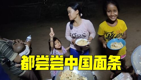 20做了份手擀面条,老挝媳妇不愿意吃,邻居孩子抢着吃老挝女婿日月星