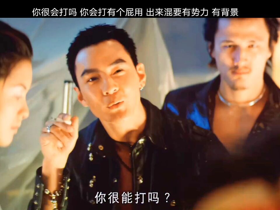你很会打吗,会打有个屁用_高清1080P在线观看平台_腾讯视频