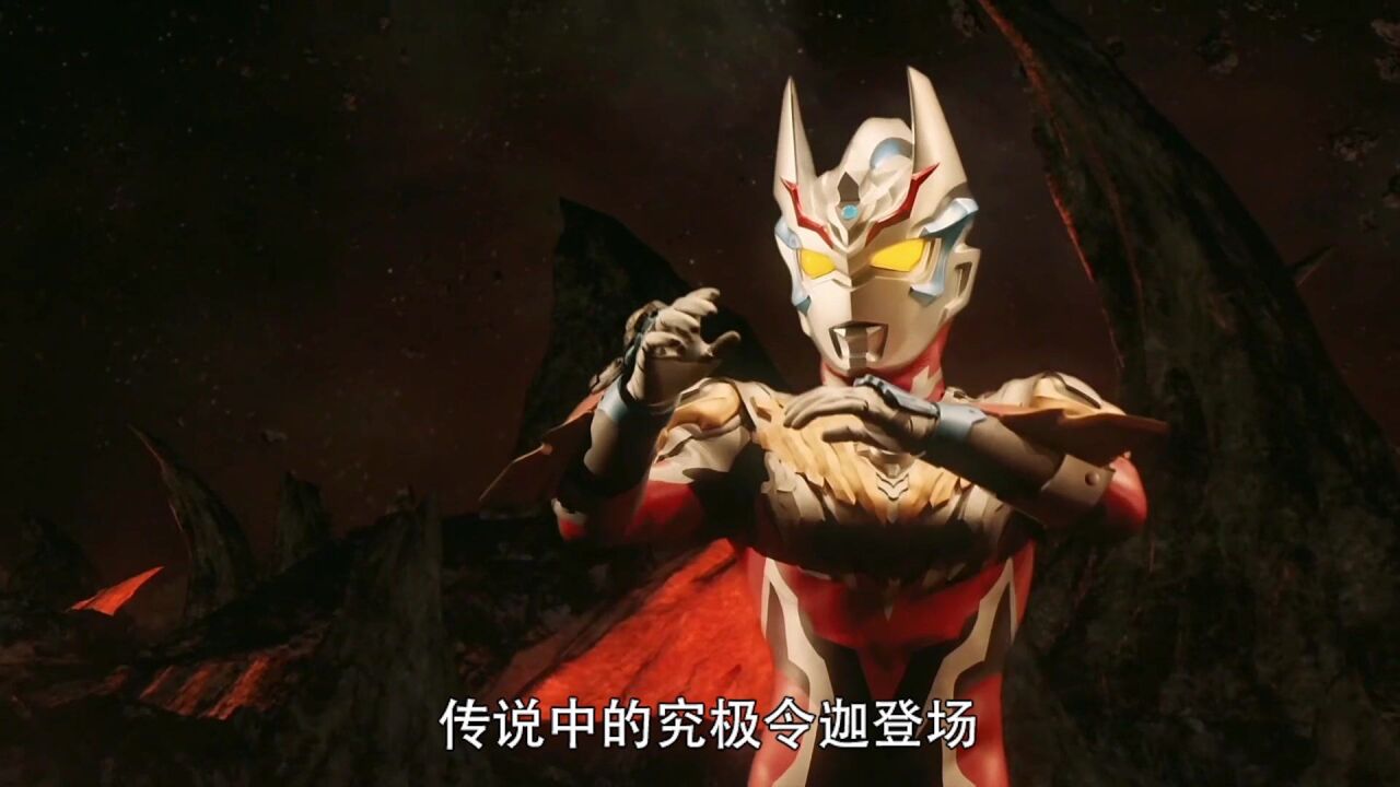 令迦再次登场对战魔帝古阿,塔尔塔罗斯盯上诺亚奥特曼