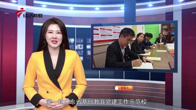 广东新焦点发布广东电视台播出——四会市碧海湾学校