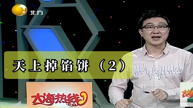 大海热线:民警电话让对方现身,结果转忧为喜,真是虚惊一场