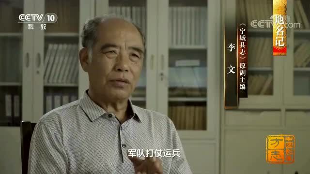 央视为你揭开宁城真正的由来!