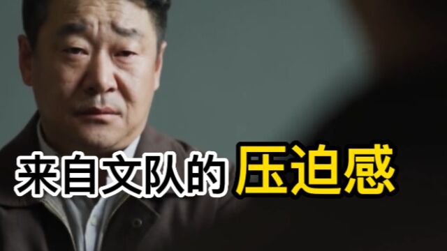 文队询问警队组员,调查警局内gui,超强压迫感