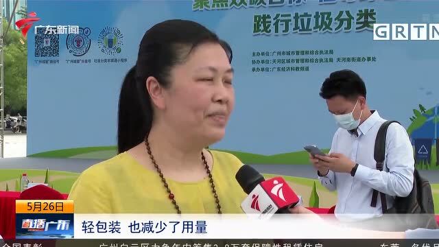 广州推进垃圾分类“共建共治共享”